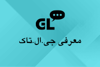 Use Introduction GLTalk