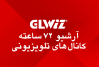 Use 72 Hours GLWiZ