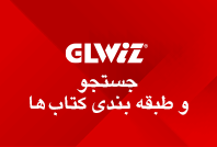 Library Classification GLWiZ